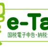 eTax