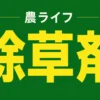 josouzai