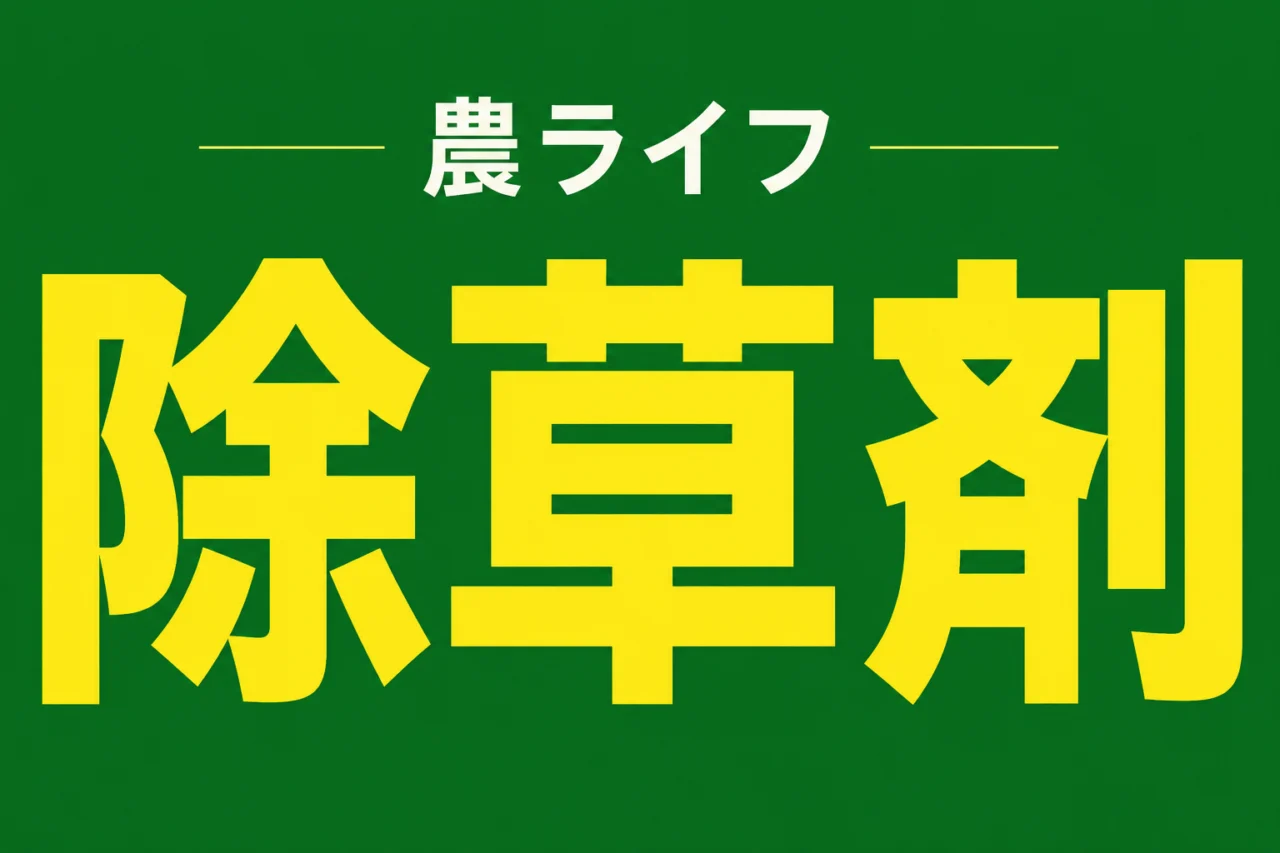 josouzai