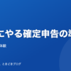 eyecatch-blog-家計とお金-20261015