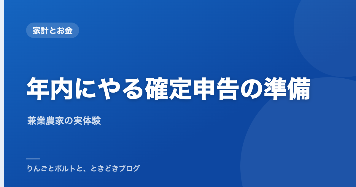 eyecatch-blog-家計とお金-20261015