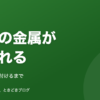 農地のグレーチングが盗まれた話と、防犯カメラを付けるまでのアイキャッチ画像