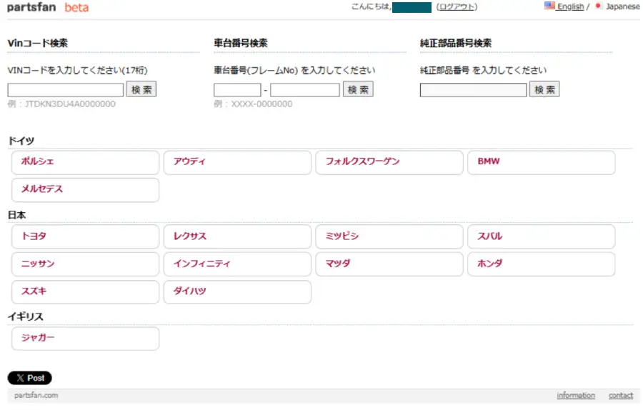 partsfan 車種選択画面 78プラド