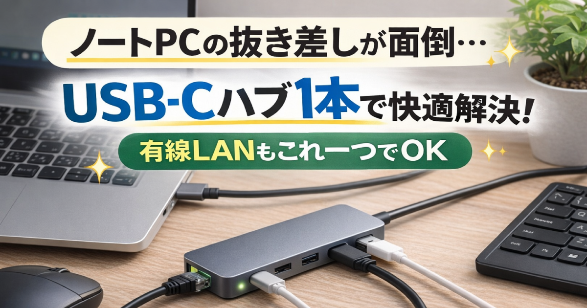 usb-c-hub